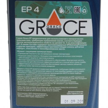 649 р. Масло трансмиссионное EP4 GL-4 75W90 псинт.1л GRACE GRACE 4603728814131  с доставкой в г. Кемерово. Увеличить фотографию 2
