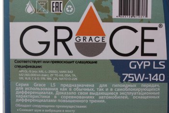1 269 р. Масло трансмиссионное GYP LS GL-5 75W140 синт.1л GRACE GRACE 4603728814377  с доставкой в г. Кемерово. Увеличить фотографию 2