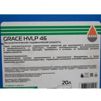 5 849 р. Масло гидравлическое HVLP 46 20л GRACE GRACE 4603728815589  с доставкой в г. Кемерово. Увеличить фотографию 2