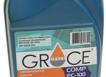 539 р. Масло компрессорное PC-100 1л GRACE GRACE 4603728817699  с доставкой в г. Кемерово. Увеличить фотографию 2