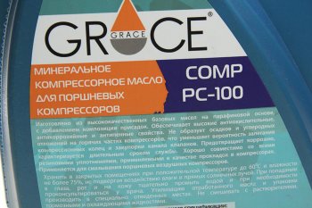 1 569 р. Масло компрессорное PC-100 4л GRACE GRACE 4603728817705  с доставкой в г. Кемерово. Увеличить фотографию 2