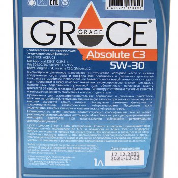 759 р. Масло моторное ABSOIUTE C3 5W30 синт.1л GRACE GRACE 4603728818290  с доставкой в г. Кемерово. Увеличить фотографию 2