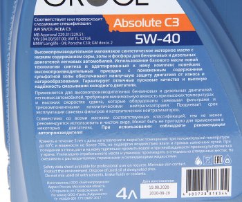 2 599 р. Масло моторное ABSOIUTE C3 5W40 синт.4л GRACE GRACE 4603728818344  с доставкой в г. Кемерово. Увеличить фотографию 2