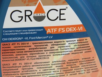 2 799 р. Масло трансмиссионное ATF DEXRON VI FS для АКПП 4л GRACE GRACE 4603728818627  с доставкой в г. Кемерово. Увеличить фотографию 2