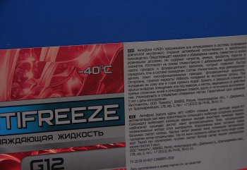 2 369 р. Антифриз красный -40C 20кг UNIX UNIX 4605089  с доставкой в г. Кемерово. Увеличить фотографию 2