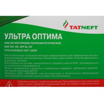 1 699 р. Масло моторное Ультра-Оптима API SL/CF 5W40 п/синт.4л ТАТНЕФТЬ ТАТНЕФТЬ 4650229680604 ТАТНЕФТЬ 4650229680604  с доставкой в г. Кемерово. Увеличить фотографию 2