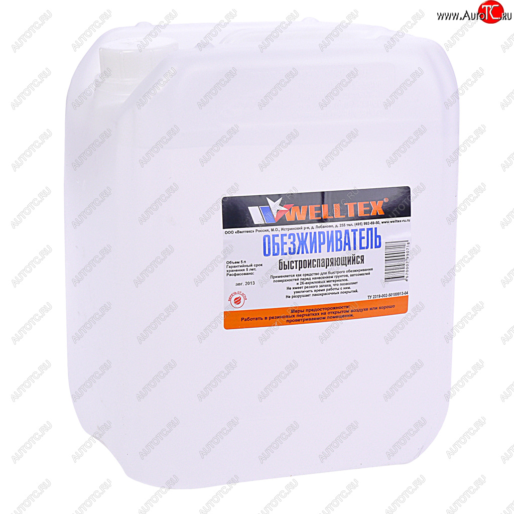 1 469 р. Обезжириватель быстроиспаряющийся 5л WELLTEX WELLTEX 4670007990718  с доставкой в г. Кемерово