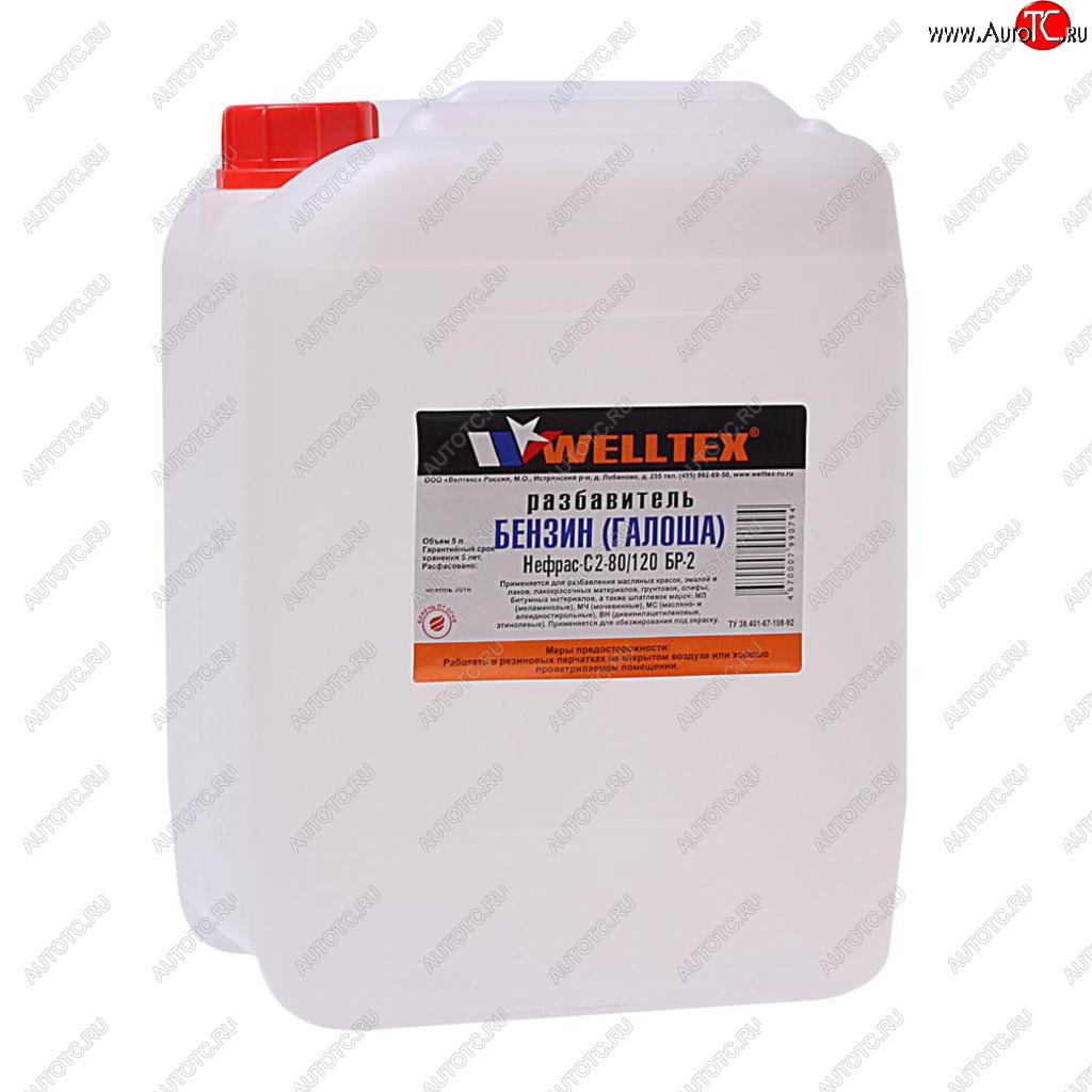 1 299 р. Бензин ГАЛОША 5л Нефрас-с 80120 (БР-2) WELLTEX WELLTEX 4670007990794  с доставкой в г. Кемерово