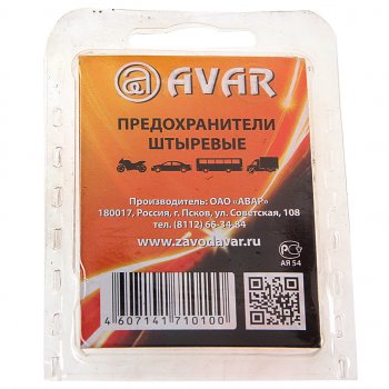 57 р. Предохранитель 30А флажковый MAXI (блистер) АВАР АВАР 469.171.900  с доставкой в г. Кемерово. Увеличить фотографию 2