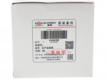 359 р. Фильтр масляный CHERY Kimo OE CHERY 473h-1012010  с доставкой в г. Кемерово. Увеличить фотографию 5