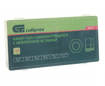 599 р. Набор гаек самоконтрящихся 146шт. СИБРТЕХ СИБРТЕХ 47613  с доставкой в г. Кемерово. Увеличить фотографию 2