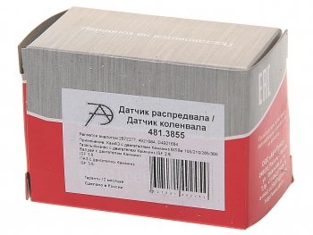1 129 р. Датчик положения коленвала и распредвала ГАЗ,ПАЗ,КАМАЗ дв.CUMMINS 2,83,8 АВТОТРЕЙД АВТОТРЕЙД 481.3855  с доставкой в г. Кемерово. Увеличить фотографию 3