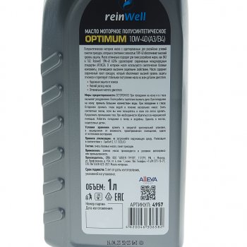 449 р. Масло моторное A3B4 10W40 псинт.1л REINWELL REINWELL 4957  с доставкой в г. Кемерово. Увеличить фотографию 3