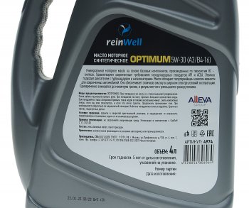 2 249 р. Масло моторное A3B4 5W30 синт.4л REINWELL REINWELL 4974  с доставкой в г. Кемерово. Увеличить фотографию 3