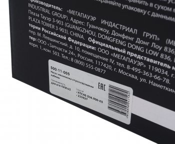 10 399 р. Насос механизма опрокидывания кабины КАМАЗ MEGAPOWER MEGAPOWER 500-11-005  с доставкой в г. Кемерово. Увеличить фотографию 5