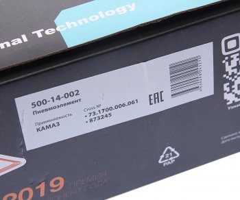 8 499 р. Пневмоэлемент КАМАЗ подрессоривания кабины задний правый МEGAPOWER MEGAPOWER 500-14-002  с доставкой в г. Кемерово. Увеличить фотографию 6