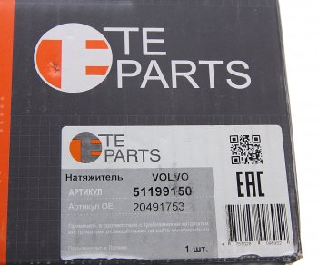 4 399 р. Натяжитель приводного ремня VOLVO FH (ролик металл) TE PARTS TE PARTS 51199150  с доставкой в г. Кемерово. Увеличить фотографию 6