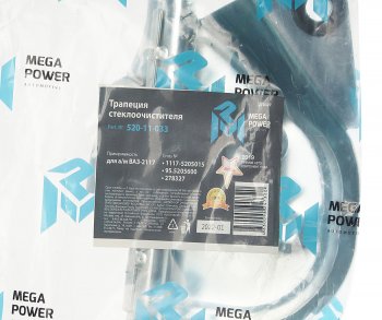 1 589 р. Трапеция стеклоочистителя ВАЗ-1117,2190 вал d=12мм MEGAPOWER MEGAPOWER 520-11-033  с доставкой в г. Кемерово. Увеличить фотографию 6