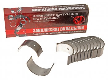 789 р. Вкладыши ГАЗ-52 шатунные d+0.05 ДАЙДО МЕТАЛЛ РУСЬ Дайдо Металл Русь 52-04-1000104 р1  с доставкой в г. Кемерово. Увеличить фотографию 1