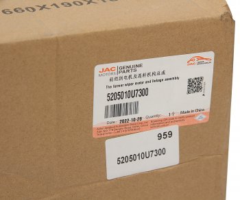 7 099 р. Трапеция стеклоочистителя JAC J7 в сборе с мотором OE JAC 5205010u7300  с доставкой в г. Кемерово. Увеличить фотографию 7