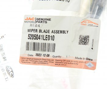 739 р. Щетка стеклоочистителя JAC N75,N80,N90,N120 КАМАЗ Компас-912 правая OE JAC 5205041le010  с доставкой в г. Кемерово. Увеличить фотографию 3