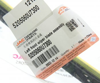 1 329 р. Щетка стеклоочистителя JAC J7 левая OE JAC 5205060u7300  с доставкой в г. Кемерово. Увеличить фотографию 3