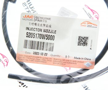 117 р. Жиклер JAC N35 омывателя левый (с патрубком) OE JAC 5205170w5000  с доставкой в г. Кемерово. Увеличить фотографию 3