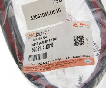 529 р. Молдинг JAC N56 КАМАЗ Компас-5 стекла ветрового верхний OE JAC 5206104ld010  с доставкой в г. Кемерово. Увеличить фотографию 3