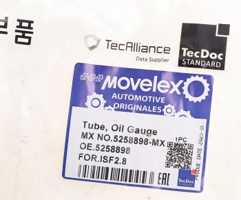 889 р. Трубка ГАЗ-3302 дв.CUMMINS ISF 2.8 указателя уровня масла MOVELEX MOVELEX 5258898-m  с доставкой в г. Кемерово. Увеличить фотографию 5