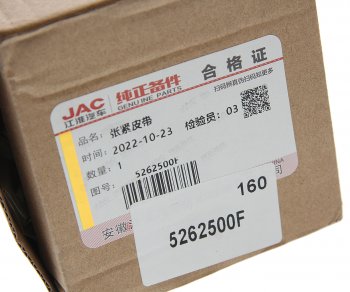 6 549 р. Натяжитель приводного ремня JAC N56 (ISF2.8) OE JAC 5262500f  с доставкой в г. Кемерово. Увеличить фотографию 3