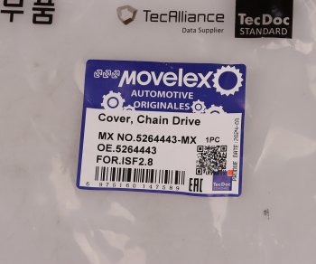 2 099 р. Крышка цепного привода ГАЗ-3302 Бизнес дв.CUMMINS ISF 2.8 MOVELEX MOVELEX 5264443-mx  с доставкой в г. Кемерово. Увеличить фотографию 9