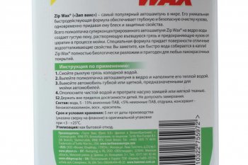 299 р. Шампунь TURTLE WAX 500мл TURTLE WAX 52891 TURTLE WAX 52891  с доставкой в г. Кемерово. Увеличить фотографию 2