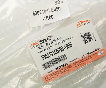 1 599 р. Панель JAC N56,N75,N80,N90,N120 (Е5) угловая левая верняя (белая) OE JAC 5302101le090-1r00  с доставкой в г. Кемерово. Увеличить фотографию 3