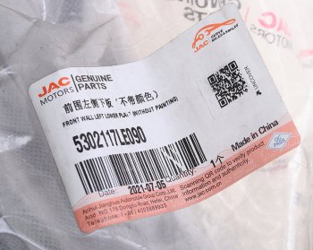 1 699 р. Панель JAC N56,N75,N80,N90,N120 (Е5) угловая левая нижняя OE JAC 5302117le090  с доставкой в г. Кемерово. Увеличить фотографию 4