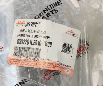 3 089 р. Панель JAC N56,N75 (Е4) угловая правая верхняя (белая) OE JAC 5302201le010-1r00  с доставкой в г. Кемерово. Увеличить фотографию 4