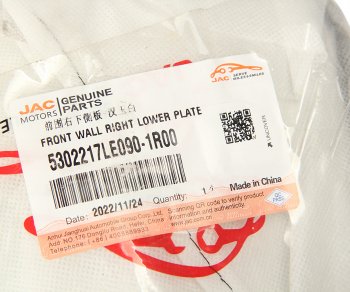 1 699 р. Панель JAC N56,N75,N80,N90,N120 (Е5) угловая правая нижняя (белая) OE JAC 5302217le090-1r00  с доставкой в г. Кемерово. Увеличить фотографию 4