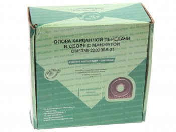 4 099 р. Опора вала карданного МАЗ в сборе НО СПЕЦМАШ СПЕЦМАШ 5336-2202086-01-спецмаш  с доставкой в г. Кемерово. Увеличить фотографию 5