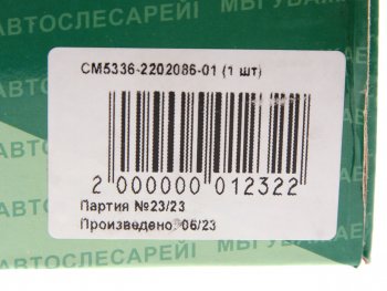4 099 р. Опора вала карданного МАЗ в сборе НО СПЕЦМАШ СПЕЦМАШ 5336-2202086-01-спецмаш  с доставкой в г. Кемерово. Увеличить фотографию 6