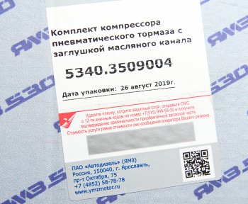 34 499 р. Компрессор МАЗ,ПАЗ дв.ЯМЗ-534,536 (1 цил.)жид.охлаж.270лмин.с заглушкой масляного канала АВТОДИЗЕЛЬ АВТОДИЗЕЛЬ 5340.3509004  с доставкой в г. Кемерово. Увеличить фотографию 7