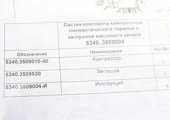 34 499 р. Компрессор МАЗ,ПАЗ дв.ЯМЗ-534,536 (1 цил.)жид.охлаж.270лмин.с заглушкой масляного канала АВТОДИЗЕЛЬ АВТОДИЗЕЛЬ 5340.3509004  с доставкой в г. Кемерово. Увеличить фотографию 8