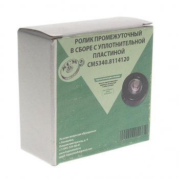 1 299 р. Ролик натяжной ЯМЗ-534 привода агрегатов промежуточный СПЕЦМАШ СПЕЦМАШ 5340.8114120-спецмаш  с доставкой в г. Кемерово. Увеличить фотографию 2