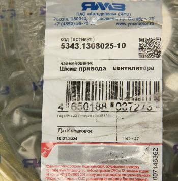 2 699 р. Шкив ЯМЗ-5343 привода вентилятора АВТОДИЗЕЛЬ ЯМЗ 5343.1308025-10  с доставкой в г. Кемерово. Увеличить фотографию 3