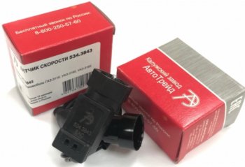 339 р. Датчик скорости ГАЗ,УАЗ дв.ЗМЗ-406,CUMMINS 6-и импульсный (круглый разъем) АВТОТРЕЙД АВТОТРЕЙД 534.3843  с доставкой в г. Кемерово. Увеличить фотографию 2