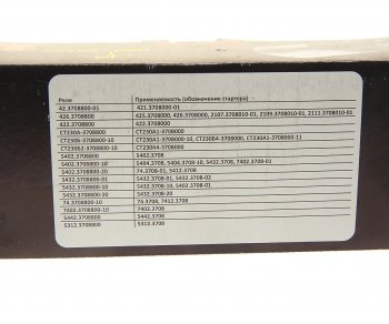 3 759 р. Реле втягивающее МАЗ,МТЗ (стартер 54045432.3708) БАТЭ БАТЭ 5402.3708800-10  с доставкой в г. Кемерово. Увеличить фотографию 4