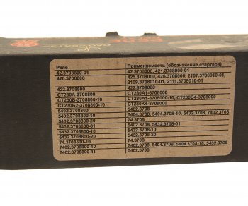 3 399 р. Реле втягивающее МАЗ,МТЗ (стартер 5432.3708-20) БАТЭ БАТЭ 5432.3708800-20  с доставкой в г. Кемерово. Увеличить фотографию 4