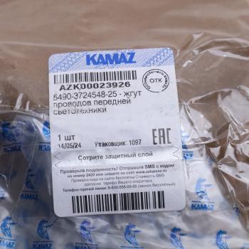8 549 р. Проводка КАМАЗ-5490,6580,65207 жгут проводов светотехники передней ЛЕОНИ (ОАО КАМАЗ) ЛЕОНИ 5490-3724548-25  с доставкой в г. Кемерово. Увеличить фотографию 4