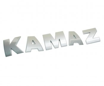 3 069 р. Буквы КАМАЗ-5490 комплект KAMAZ ROSTAR ROSTAR 5490-8212000  с доставкой в г. Кемерово. Увеличить фотографию 1