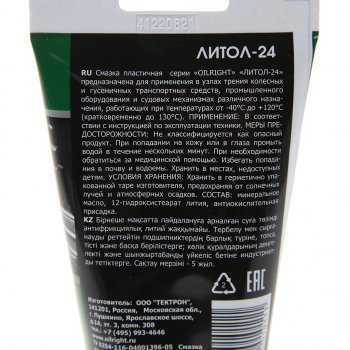 76 р. Смазка ЛИТОЛ-24 100г OIL RIGHT OIL RIGHT 6001*  с доставкой в г. Кемерово. Увеличить фотографию 2