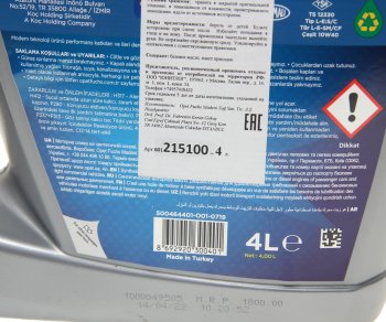 2 979 р. Масло моторное FULLLIFE S 10W40 синт.4л OPET OPET 601215100  с доставкой в г. Кемерово. Увеличить фотографию 2