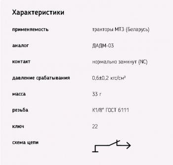 180 р. Датчик давления масла МТЗ аварийный ЭМИ ЭМИ 6012.3829-03  с доставкой в г. Кемерово. Увеличить фотографию 2